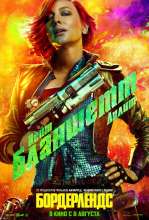 Cate Blanchett - Borderlands (2024) - Karakter poszter